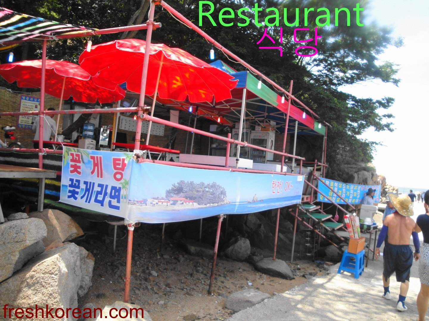 식당 Restaurant Fresh Korean