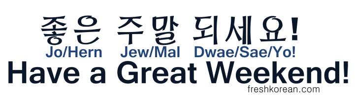 Have a great weekend - Fresh Korean