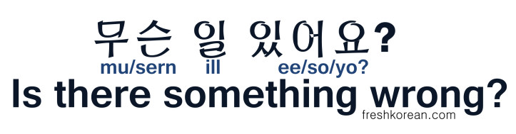It there something wrong - Fresh Korean