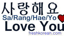 I Love You - Fresh Korean