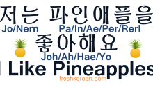 I Like Pineapples - Fresh Korean