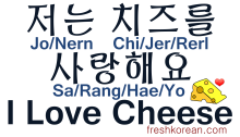 I Love Cheese - Fresh Korean