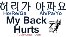 My Back Hurts - Fresh Korean