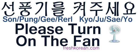 Please Turn On The Fan - Fresh Korean