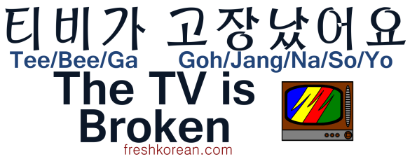 The TV is Broken - Fresh Korean