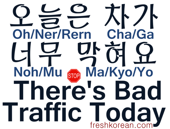 There's Bad Traffic Today - Fresh Korean