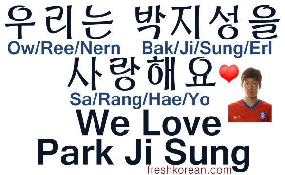 We Love Park Ji Sung - Fresh Korean