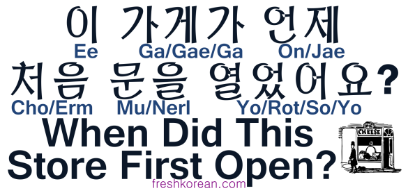 When Did This Store First Open - Fresh Korean