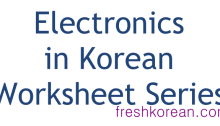 Fresh Korean Electronics in Korean Worksheet Series Banner