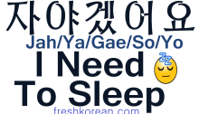 I Need To Sleep - Fresh Korean