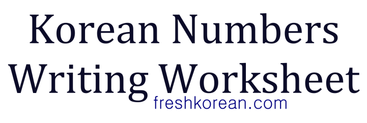 Korean Numbers Writing Worksheet Banner