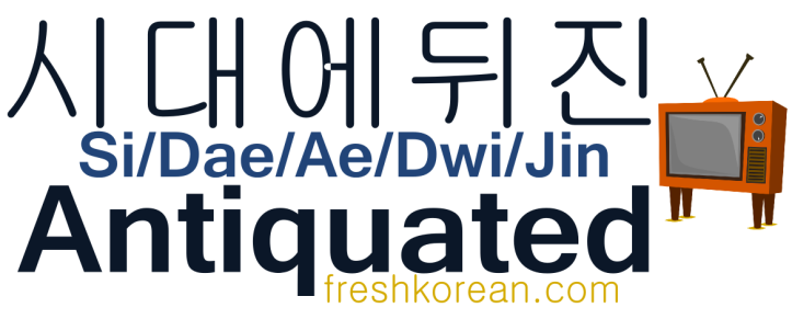 Antiquated - Fresh Korean Phrase Card