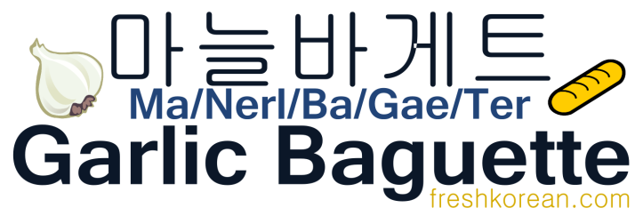 Garlic Baguette - Fresh Korean Phrase Card